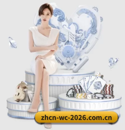 2026世界杯中国竞彩指定平台 APP