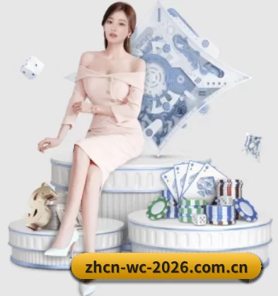 2026世界杯中国竞彩指定平台 APP 界面